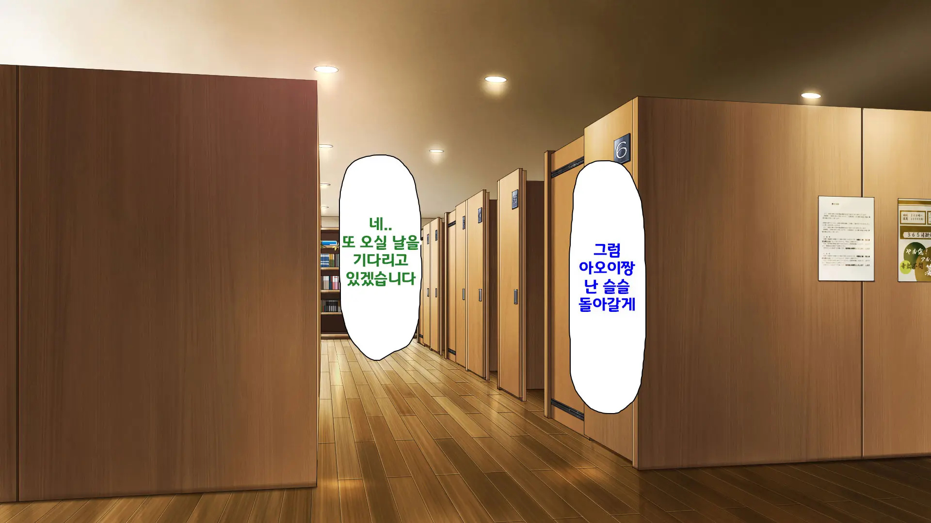 Beit Ga Koshitsu De Ura Op Service Shiteiru Mankitsu | 알바가 개인실에서 뒷서비스 하고 있는 만화 카페